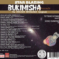 BUKIMISHA PRESENTS STAR BLAZING - THE HIROSHI MIYAGAWA SONGBOOK