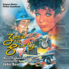ZERO TO SIXTY - Original Soundtrack by John Beal