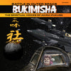 BUKIMISHA: BATTLE IN OUTER SPACE - THE SPIRITUAL VOICES OF AKIRA IFUKUBE