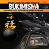 BUKIMISHA: BATTLE IN OUTER SPACE - THE SPIRITUAL VOICES OF AKIRA IFUKUBE