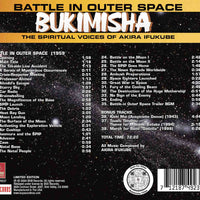 BUKIMISHA: BATTLE IN OUTER SPACE - THE SPIRITUAL VOICES OF AKIRA IFUKUBE