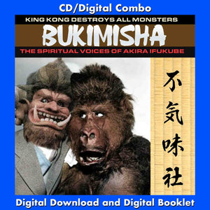 destroy all monsters discography BUKIMISHA: KING KONG DESTROYS ALL MONSTERS