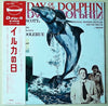 Georges Delerue* – The Day Of The Dolphin (Original Motion Picture Soundtrack)