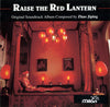Raise The Red Lantern (Original Soundtrack Album) Discogs cover art