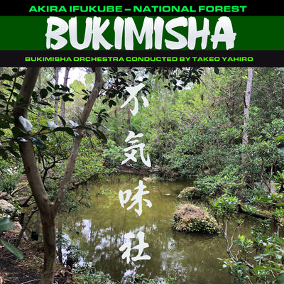 National Forest part 1 ~ M5 | Buysoundtrax