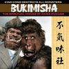 Madam Piranha's BGM II _From King Kong Escapes_