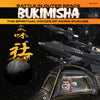 Toushi Tenshou  _ Theme for Masaaki Satake 1994
