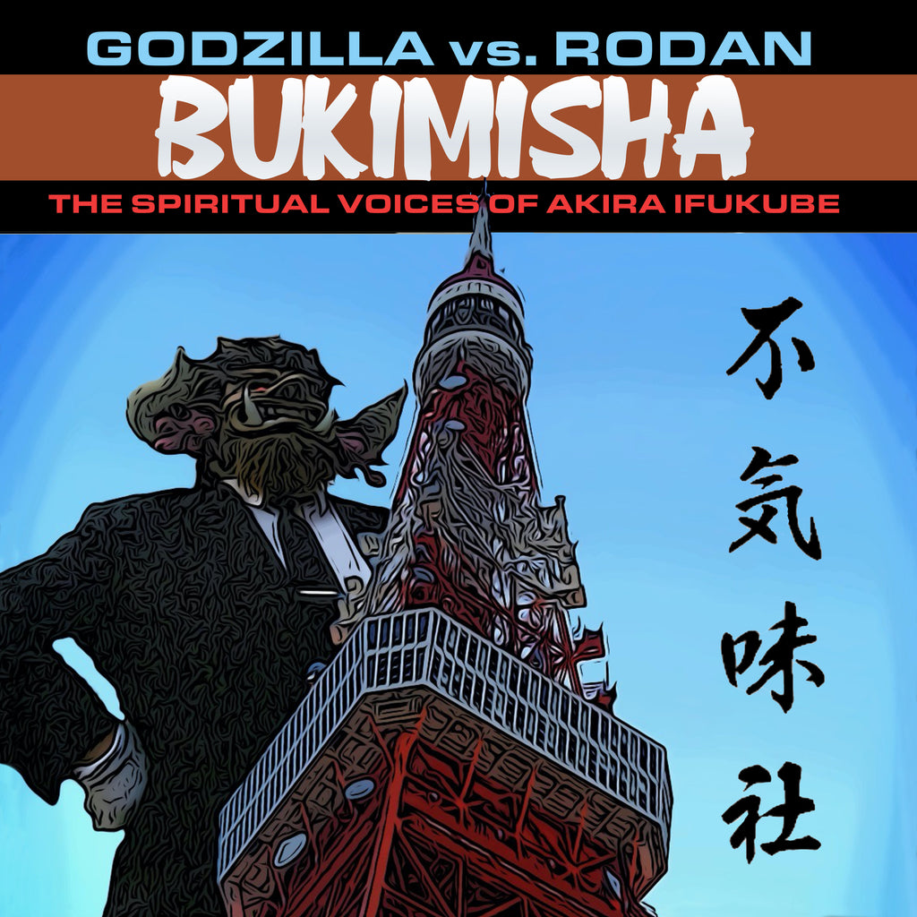 BUKIMISHA: GODZILLA VS. RODAN - The Spiritual Voices of Akira