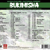 BUKIMISHA: Akira Ifukube - National Forest - Bukimisha Orchestra Conducted by Takeo Yahiro